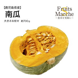 楽天市場 かぼちゃ 産地 都道府県 鹿児島 野菜 きのこ 食品 の通販