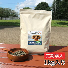 【定期購入】　犬用療法食 消化器の健康サポート（低脂肪）1kg（全犬種用）Dr.宿南のキセキのごはん（旧・ディアメイト） （全犬種用）ディアメイト/国産/ルーミート/犬/獣医師開発）