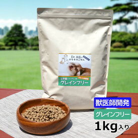DearMateグレインフリー　カンガルー　1kg（全犬種用）ディアメイト/国産/ルーミート/犬/獣医師開発）