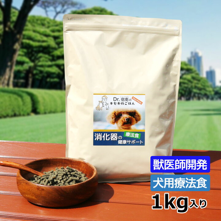 楽天市場】犬用療法食 消化器の健康サポート（低脂肪）1kg（全犬種用 