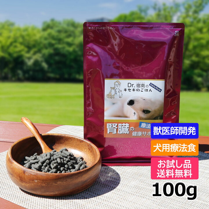 楽天市場】【初回お試しサンプル・送料無料】犬用療法食・腎臓の健康 