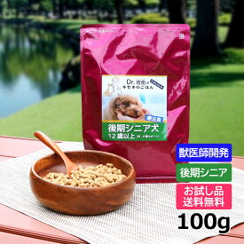【初回お試しサンプル・送料無料】犬用療法食・後期シニア犬（旧・介護サポート）100g入り・送料無料（鹿肉ドッグフード/ベニソン/国産/無添加/デイリースタイル/犬/獣医師開発）※1世帯1個限り