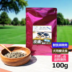【初回お試しサンプル・送料無料】犬用食事療法食・皮膚の健康サポート100g入り・Dr.宿南のキセキのごはん（鹿肉ドッグフード/ベニソン/国産/無添加/犬/獣医師開発）※1世帯1個限り