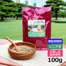 【初回お試しサンプル・送料無料】DailyStyle プレミアムドッグフード　高齢犬 シニア犬用 7歳以上 100g入り ベニソン 国産 無添加 鹿肉ドッグフード 犬 獣医師開発 ※1世帯1個限り