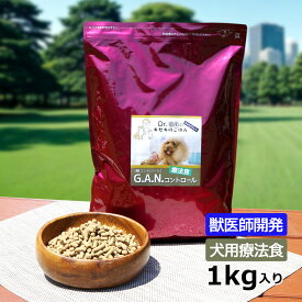 犬用食事療法食・G.A.N.コントロール1kg入り（鹿肉ドッグフード/ベニソン/国産/無添加/デイリースタイル/犬/獣医師開発）