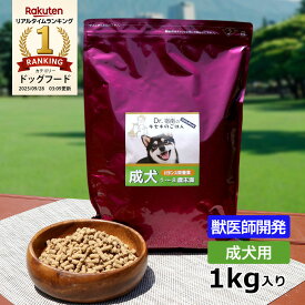 鹿肉ドッグフード DailyStyle プレミアムドッグフード成犬用 1〜8歳未満 1kg入り 全犬種用 デイリースタイル ベニソン 国産 無添加 犬 獣医師開発