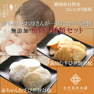 米 せんべい 赤ちゃんの人気商品 通販 価格比較 価格 Com