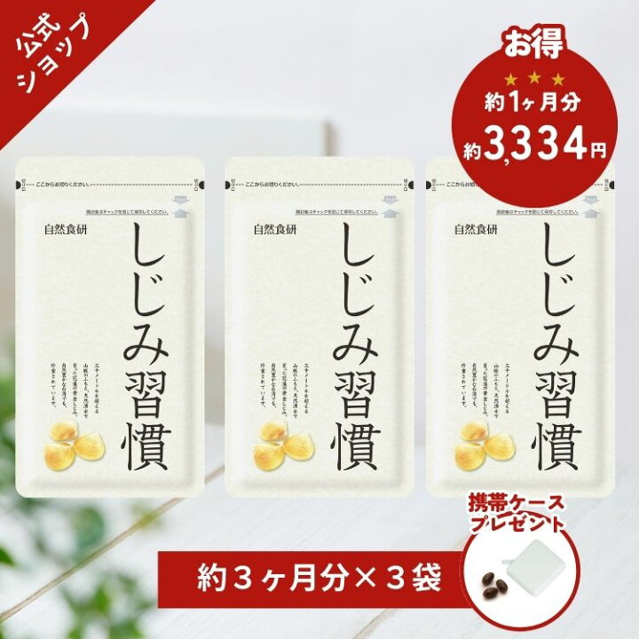 楽天市場】＼期間限定・ポイント5倍／【一番お得な約3ヶ月分】 ＼公式 
