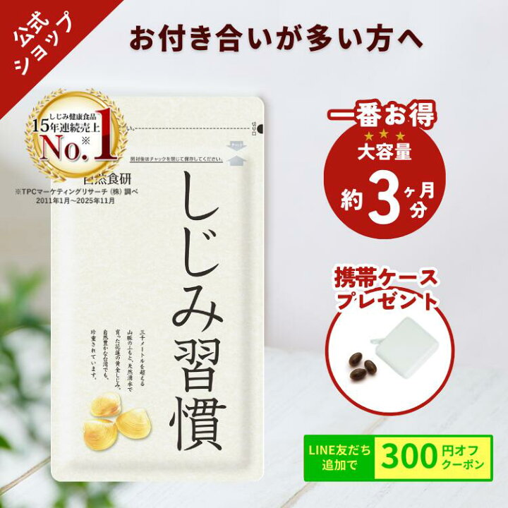 楽天市場】＼期間限定・ポイント5倍／【一番お得な約3ヶ月分】 ＼公式 