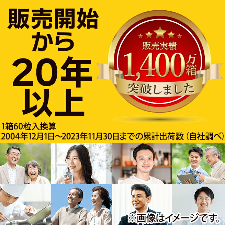 楽天市場】【公式】 しじみ習慣（60粒入り）約1ヶ月分 / オルニチン 