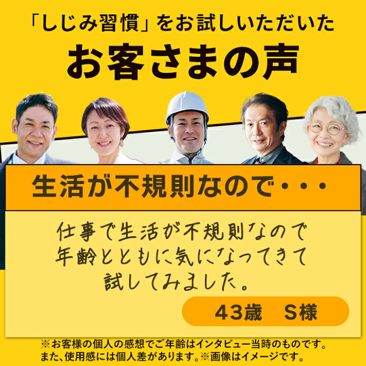 楽天市場】＼公式／ しじみ習慣（180粒入り）約3ヶ月分 2袋セット 大  