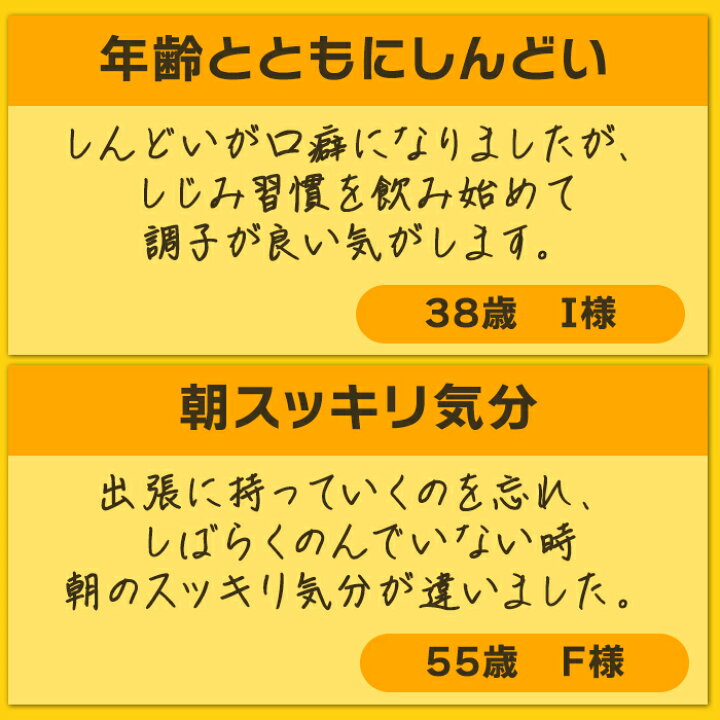 楽天市場】【公式】 しじみ習慣（180粒入り）約3ヶ月分 2袋セット 大 