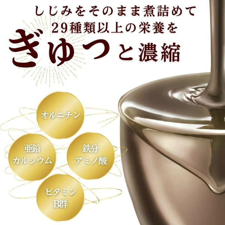 楽天市場】【公式】 しじみ習慣（180粒入り）約3ヶ月分 2袋セット 大 