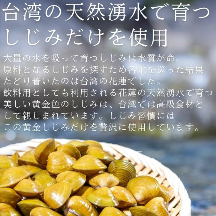 楽天市場】【公式】 しじみ習慣（180粒入り）約3ヶ月分 2袋セット 大 