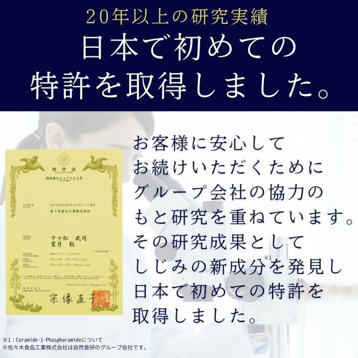 楽天市場】【公式】 しじみ習慣（180粒入り）約3ヶ月分 2袋セット 大 
