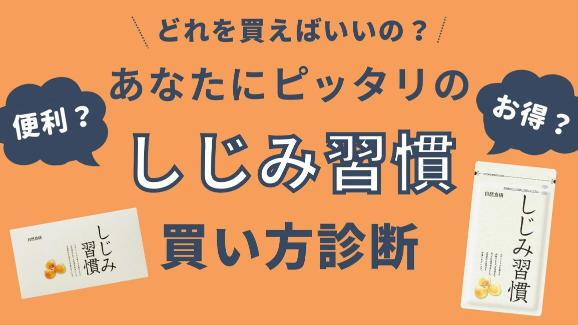 楽天市場 | 【公式】しじみ習慣 自然食研 - ?あなたにピッタリの 