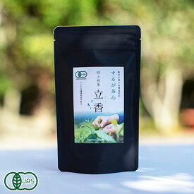 するが茶心 立香～特上煎茶～ 100g×3袋 (静岡県 するが有機農場協同組合)有機JAS無農薬茶葉使用 産地直送