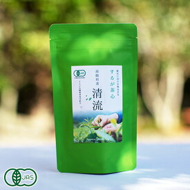 【特別半額セール】するが茶心 清流～高級煎茶～ 100g×3袋 (静岡県 するが有機農場協同組合)有機JAS無農薬茶葉使用 産地直送