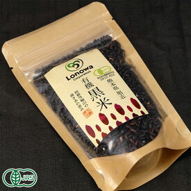 【ポイント10倍★エントリー必須】オーガニック 黒米 100g×3袋 有機JAS (熊本県 株式会社ろのわ) 雑穀 産地直送