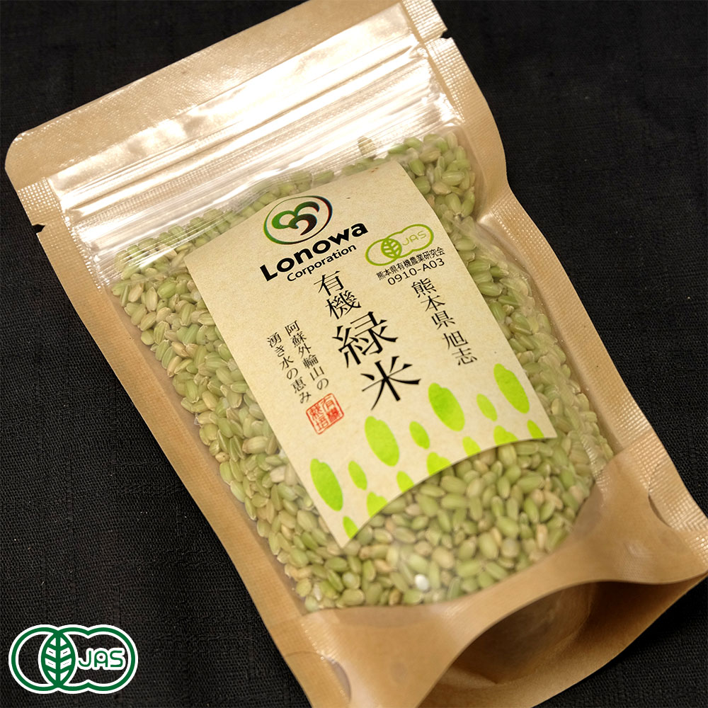 熊本県産有機JAS認定の無農薬 緑米 有機 100g×5袋 激安 激安特価 送料無料 人気激安 有機JAS 熊本県 産地直送 雑穀 株式会社ろのわ