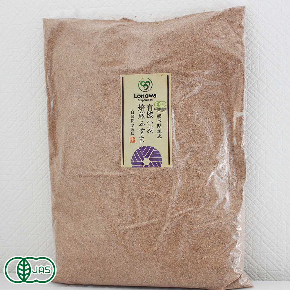 農薬を使わず化学肥料にも頼らない 有機 小麦 ふすま が送料無料 有機焙煎ふすま 熊本県 1kg×1袋 出色 株式会社ろのわ 産地直送 豪華な 有機JAS