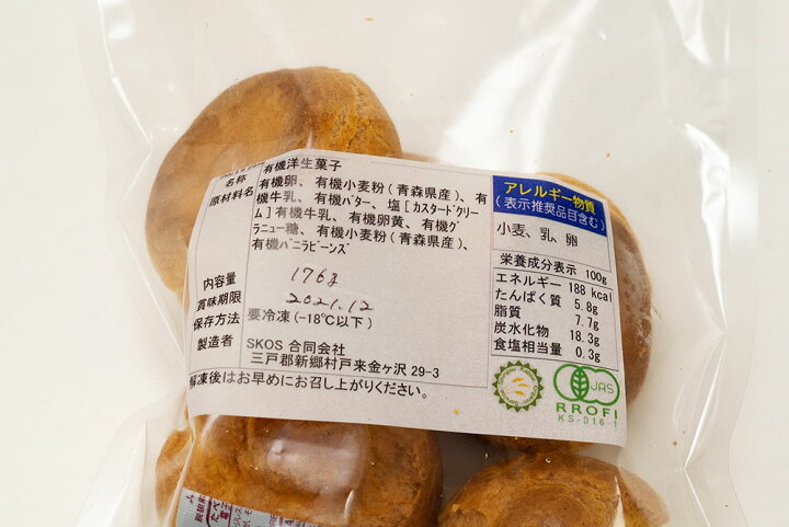 楽天市場】【クール冷凍】 有機 シュークリーム 18個入り 有機JAS原料 (青森県 SKOS合同会社) : ふるさと21 楽天市場】【クール冷凍】 有機 シュークリーム 18個入り 有機JAS原料 (青森県 SKOS合同会社) : ふるさと21
