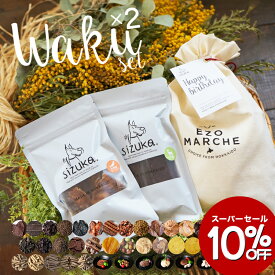 【スーパーセール10％OFF★9/4-9/11】わくわくセット◆ 北海道産 犬 おやつ 無添加 国産 ドッグフード シニア ペット 好き 手作り エゾ鹿 鮭 ささみ 硬い ギフト 詰め合わせ プレゼント まとめ買い ねこ 猫 お歳暮 クリスマス