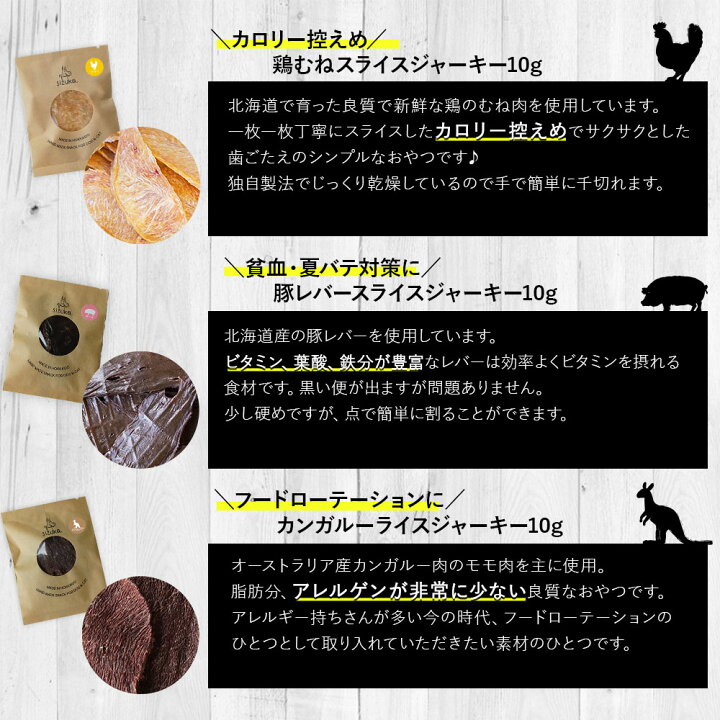 楽天市場 ちび袋バラエティ6 北海道産 犬 猫 ねこ おやつ 無添加 国産 ドッグフード ペット 好き 手作り 鹿 エゾ鹿 鮭 サーモン チキン ささみ 豚 ポーク 馬肉 カンガルー ジャーキー 硬い 涙やけ 詰め合わせ プチ ギフト お悔やみ シニア 老犬 エゾマルシェ