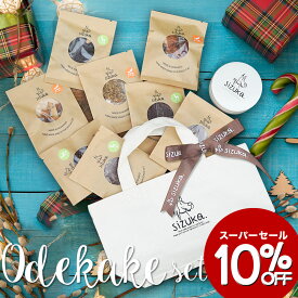 【10％OFF★期間限定6/4-6/11】おでかけセット （トートバッグ＋ちび袋×8袋＋シズ缶）◆北海道産 無添加 国産 プレゼント ギフト 贈り物 犬猫 おやつ sizuka エゾマルシェ ドッグフード ペット エゾ鹿 サーモン 鮭 ジャーキー 猫 詰め合わせ