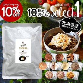 【10％OFF★期間限定6/4-6/11】レトルト セレクトワン◆犬 おやつ 無添加 国産 ペット 好き エゾ鹿 レバー カンガルー 鹿肉 ささみ 鶏 鮭 サーモン 白子 キャットフード グルテンフリー ウェットフード 低脂肪 保存食 シニア 高齢犬 シニア アレルギー