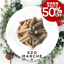 【賞味期限間近★半額★6/4-6/11】ほっけカットジャーキー 70g◆北海道産 犬 おやつ 国産 犬猫のおやつシズカ sizuka エゾマルシェ ドッグフード ペット 好き 魚 ほっけ ジャーキー ノーズワーク 知育玩具