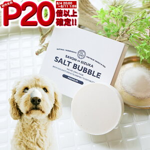 固形 石鹸 シャンプー ペットの人気商品 通販 価格比較 価格 Com 固形 石鹸 シャンプー ペットの人気商品 通販 価格比較 価格 Com