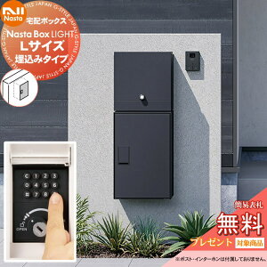 �y���������T�Ώہz NASTA �i�X�^ Nasta Box LIGHT �E��z�{�b�N�X�FL�T�C�Y �E�����݃^�C�v �E�v�b�V���{�^���� �i�X�^ ���C�g IPX4
