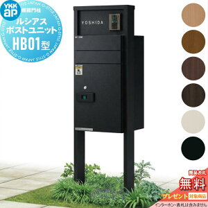 �y���������T�Ώہz YKK YKKap ���V�A�X�|�X�g���j�b�g HB01�^ �和 �|�X�g ��z�{�b�N�X LED�Ɩ� ������� ���V�A�X �@�\�和 �@�\�|�[��