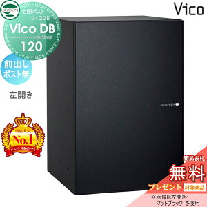 �y���������T�Ώہz ���j�\�� ���B�RDB 120 �|�X�g���� �}�b�g�u���b�N �O�o�����J���^�C�v ��z�{�b�N�X ��ˌ��ėp ���ߍ��� �X�^���h �u���^ �和 �Ή� ��z�|�X�g ��e�� �V���v�� ������