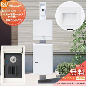 �y���������T�Ώہz NASTA �i�X�^ Nasta Box LIGHT �E��z�{�b�N�X�FM�T�C�Y �E�和�^�C�v LED�Ɩ��Ȃ� �E�V�����_�[�� �i�X�^ ���C�g ��z�{�b�N�X IPX4 �|�X�g IPX3