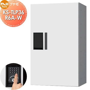 �y���������T�Ώہz NASTA �i�X�^ �v�`�� ��󖳂� KS-TLP36R6A-W �z���C�g �O���O�o �h���\���iIPX4�j �@�B�� ����600×��360×���s317 D-ALL�֘A�i �W���Z��p ��z�{�b�N�X UNIT �}���V���� �A�p�[�g �X