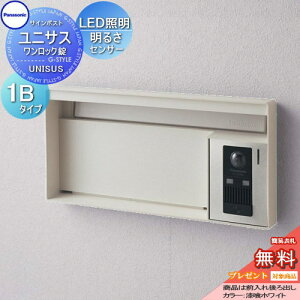 �y���������T�Ώہz �X�փ|�X�g �X�֎� �p�i�\�j�b�N panasonic �T�C���|�X�g ���j�T�X �u���b�N�^�C�v�\�D�X�y�[�X�ELED�Ɩ��t�E���邳�Z���T�[�t 1B�T�C�Y ����z���C�g CTBR7613 �|�X�g ����