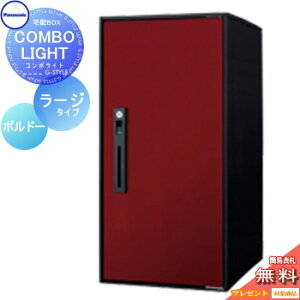 �y���������T�Ώہz ��z�{�b�N�X ��ˌ��ėp �p�i�\�j�b�N panasonic �R���{���C�g ���[�W�^�C�v �h���F �{���h�[ �O����O��o�� �E�J�� COMBO-LIGHT CTNK6050RXR �����u�� �|�[�� ���ߍ��ݑΉ�