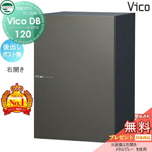 �y���������T�Ώہz ���j�\�� ���B�RDB 120 �|�X�g���� ���^���O���[ ��o���E�J���^�C�v ��z�{�b�N�X ��ˌ��ėp ���ߍ��� �X�^���h �u���^ �和 �Ή� ��z�|�X�g ��e�� �V���v�� �������