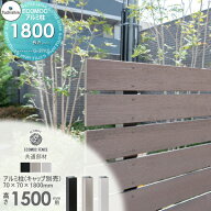 【部品】 【22,000円以上で送料無料】フェンス 目隠し ECOMOC FENCE(エコモックフェンス) 共通部材 アル…