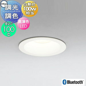 �I�[�f���b�N ODELIC �������F�_�E�����C�g OD361573BCR �I�t�z���C�g �d���F�`�����F Bluetooth�Ή� �g�U�z�� �����FLED LED��̌^ ���M��100W���� ��������100mm