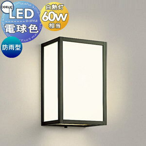 �G�N�X�e���A ���O �Ɩ� ���C�g �I�[�f���b�NODELIC �|�[�`���C�g OG264141LR ���M��60w���� �d���F �u���P�b�g���C�g ���� �ǖʁE���֓� �V���v���f�U�C�� �a�� �a���_�� LED