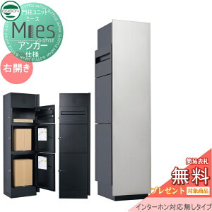 �y���������T�Ώہz �@�\�和 ��z�{�b�N�X ���j�\�� UNISON Mies �~�[�X �A���J�[�d�l �C���^�[�z���Ή�����(���H����) �E�J���^�C�v ���ʃp�l�� �V���o�[ �{�� �u���b�N �|�X�g+��z�{�b�N�X