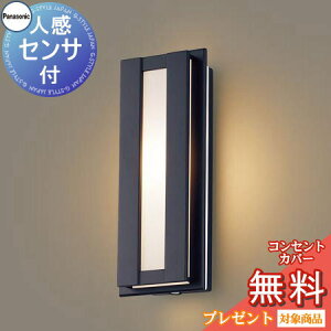 �G�N�X�e���A ���O �Ɩ� ���C�g �p�i�\�j�b�N�iPanasonic) �|�[�`���C�g LGWC80416LE1 �c���f�U�C�� �d���F �I�t�u���b�N �l���Z���TLED �u���P�b�g���C�g �|�[�`���C�g ���֓� �和��