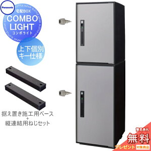 �y���������T�Ώہz ��z�{�b�N�X �p�i�\�j�b�N panasonic �R���{���C�g �~�h��+���[�W 2�i�Z�b�g �X�e���V���o�[ �O����O��o�� �E�J�� COMBO-LIGHT CTNK6020RSC+CTNK6050RSC ��ˌ��ėp �u���^ ��t�� 