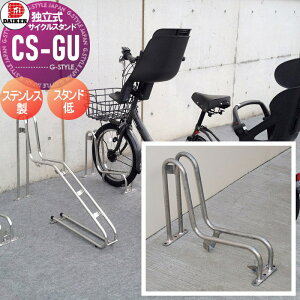 �y���������T�Ώہz �T�C�N���X�^���h �_�C�P�� �Ɨ����X�^���h CS-GU1A-S�^ �X�^���h��^�C�v �X�e�����X ���[�\���]�� 40kg�ȉ� �^�C���a20�`28�C���` �^�C����55mm�ȉ� ��1�� ������� �N�[