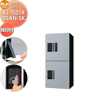 �y���������T�Ώہz NASTA �i�X�^ �v�`��unit ���t�� KS-TL01R05AN-SK �V���o�[×�u���b�N �O���O�o �h���\���iIPX4�j �@�B�� ����800×��360×���s316 D-ALL�֘A�i �W���Z��p ��z�{�b�N�X UNIT �}���V��