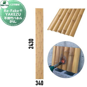 �l�H�|���� �O���[�x�� ���t�F�C�N �s�Ē|�p�l�� ���炵 W340×L2430mm�@�Ж�1�p�l�� A30RH243P Re-FakeYAKEZU ���m�x�[�V���� ���� ���O �O�ǖʓ\�t �s�R�� �h�Ί�K�� �s�R�F��擾��