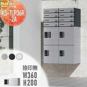 �y���������T�Ώہz NASTA �i�X�^ �v�`�� ��󖳂� KS-TLP36R2A �X�e�����X�w�A�[���C���E�u���b�N�E�z���C�g �O���O�o �h���\���iIPX4�j �@�B�� ����200×��360×���s317 D-ALL�֘A�i �W���Z��p ��z